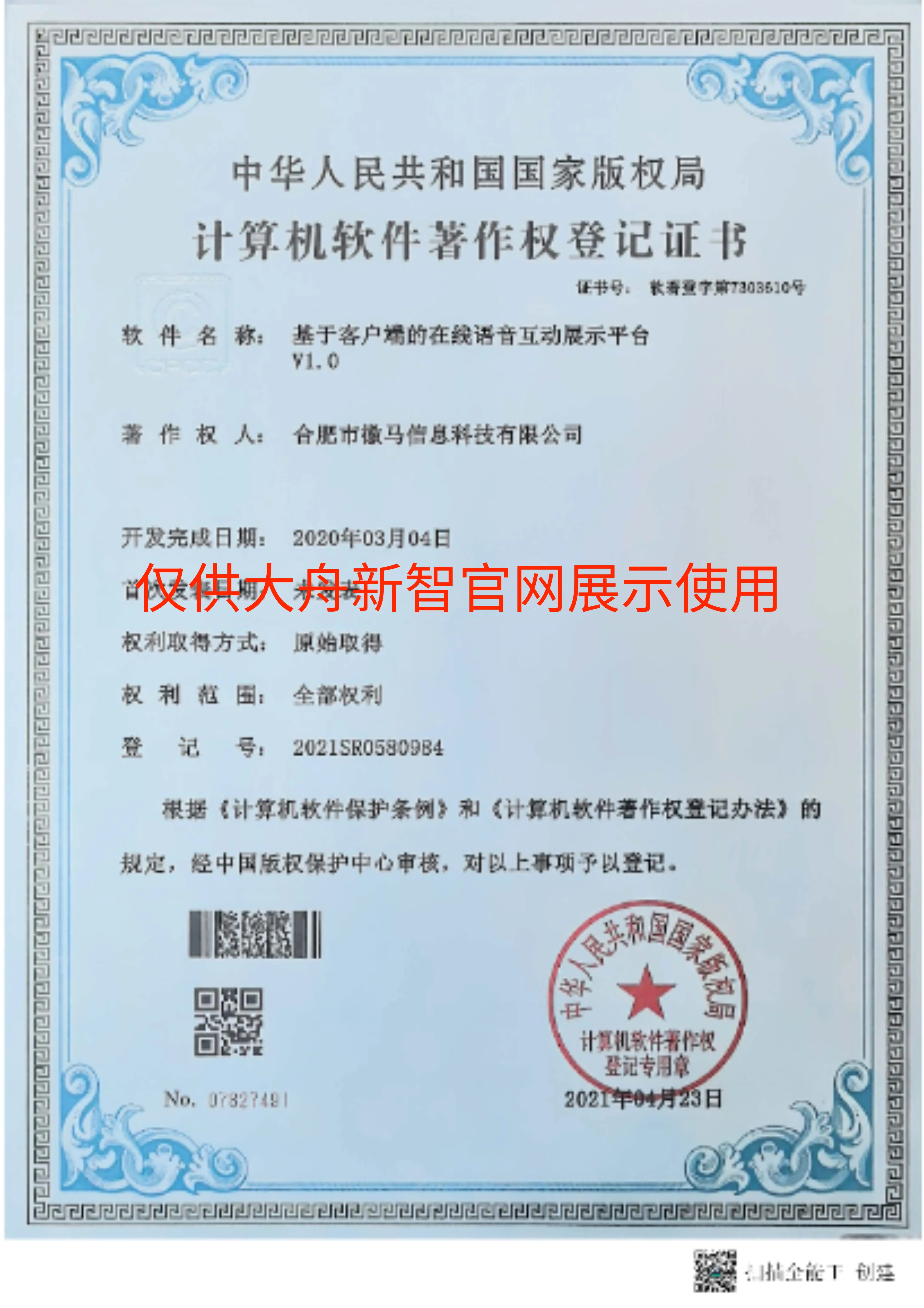 软著5