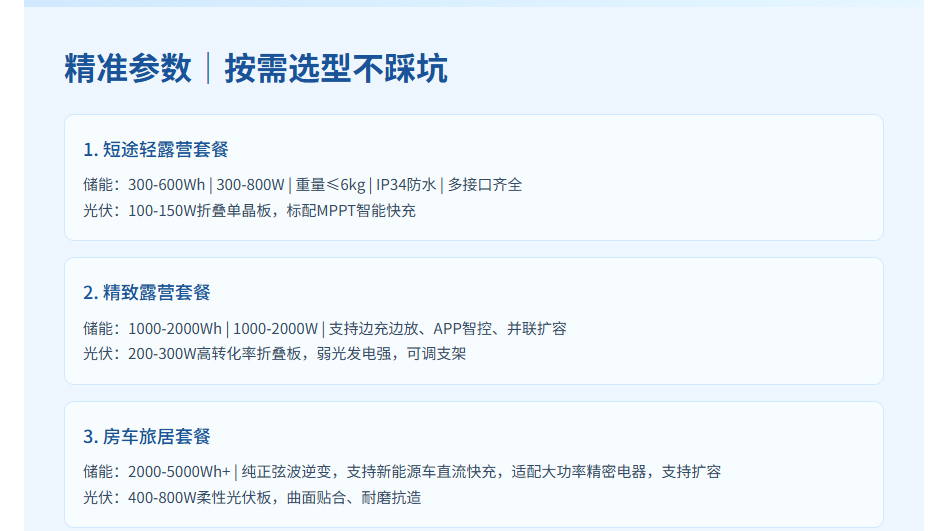 户外露营_06.jpg