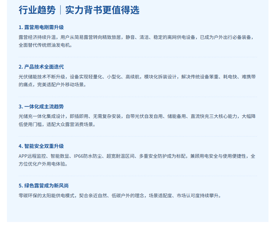 户外露营_08.jpg