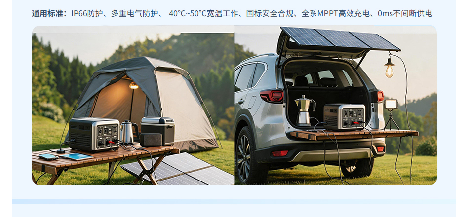 户外露营_07.jpg