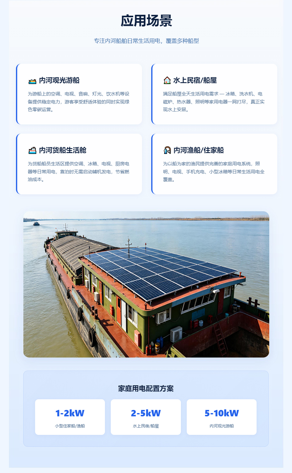 船用_02.jpg