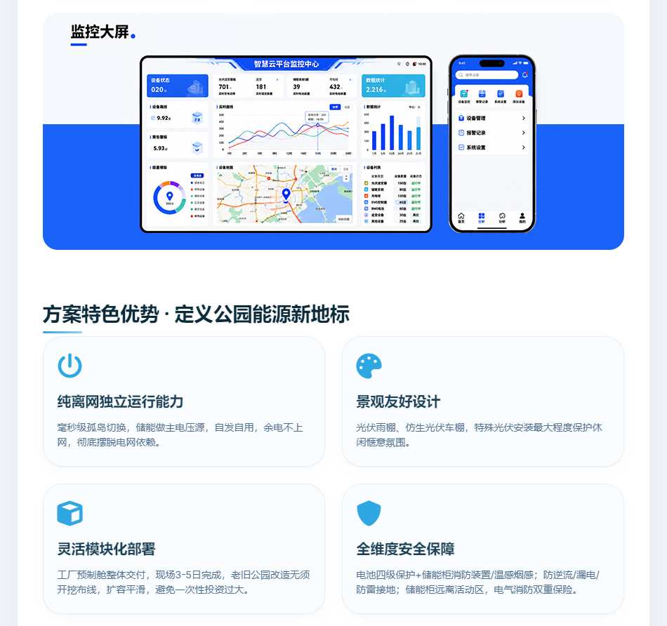公园智慧驿站_04.jpg