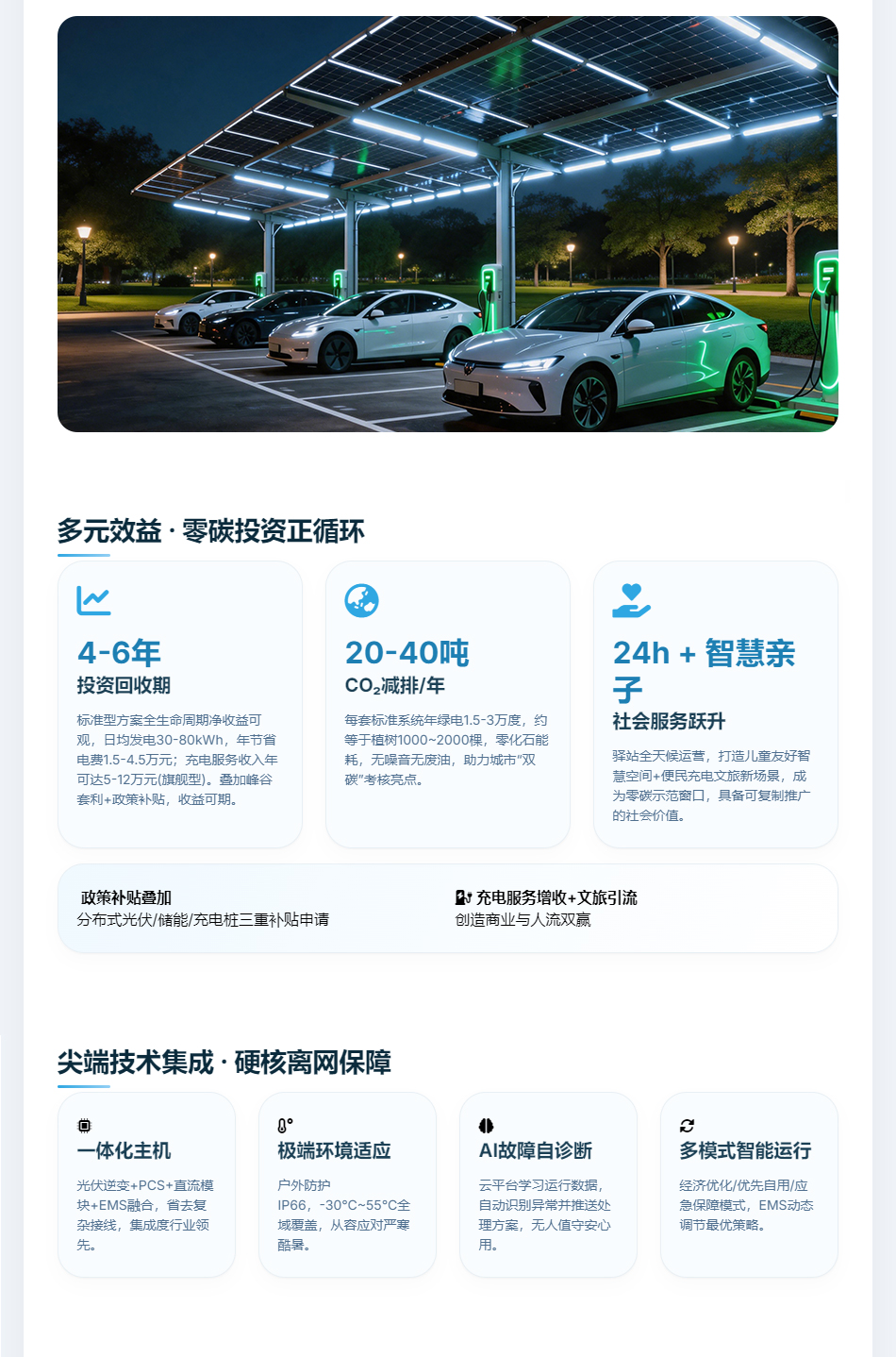 公园智慧驿站_05.jpg